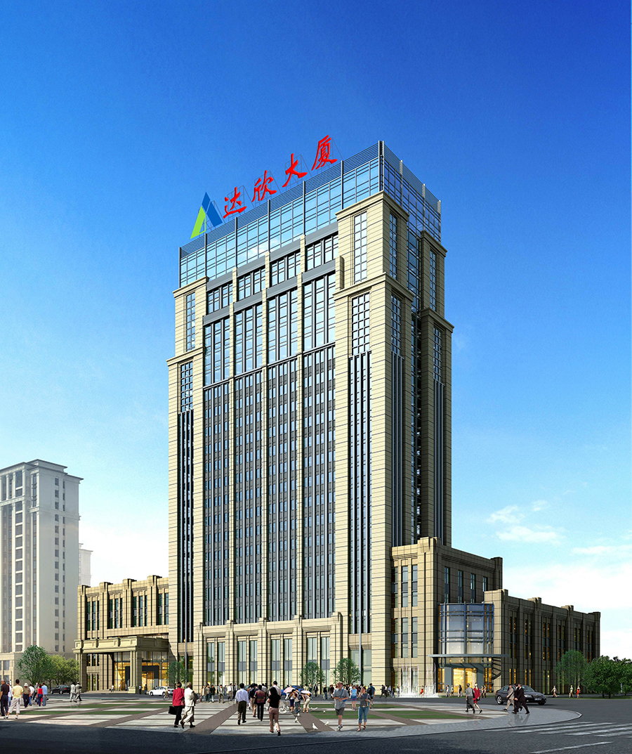 達(dá)欣集團(tuán)總部大樓（江蘇省優(yōu)質(zhì)工程、揚(yáng)子杯）