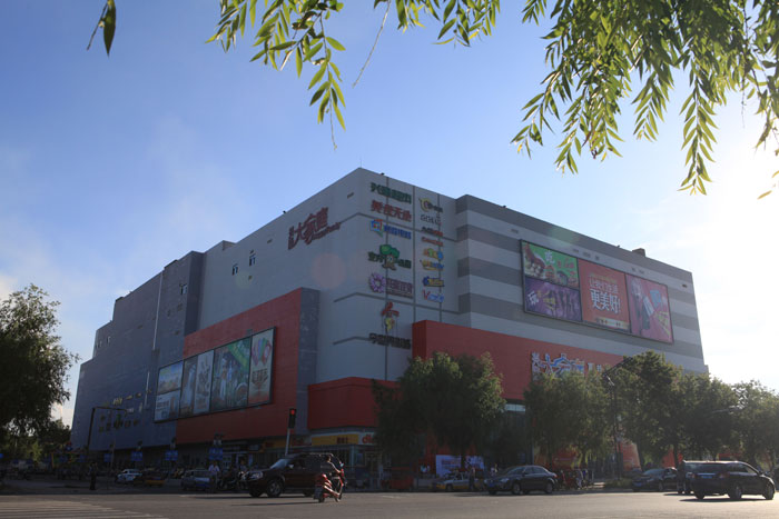 富拉爾基興隆大家庭購(gòu)物中心（黑龍江省建設(shè)工程“結(jié)構(gòu)優(yōu)質(zhì)”、黑龍江省安全生產(chǎn)標(biāo)準(zhǔn)化樣板工地）